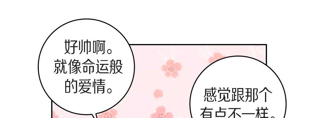 《献给心脏》漫画 第38話