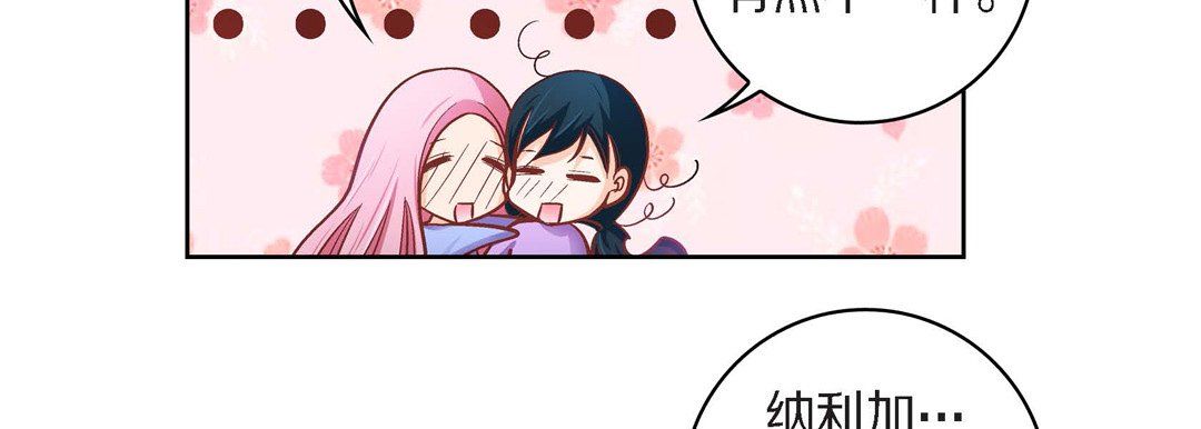 《献给心脏》漫画 第38話