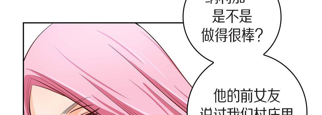《献给心脏》漫画 第38話