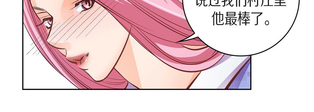 《献给心脏》漫画 第38話