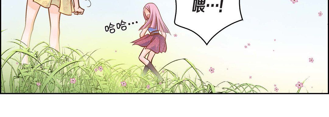 《献给心脏》漫画 第38話