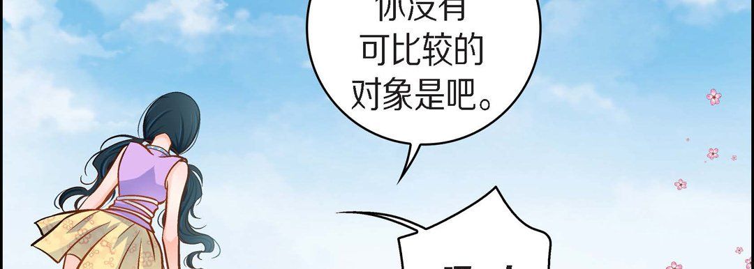 《献给心脏》漫画 第38話