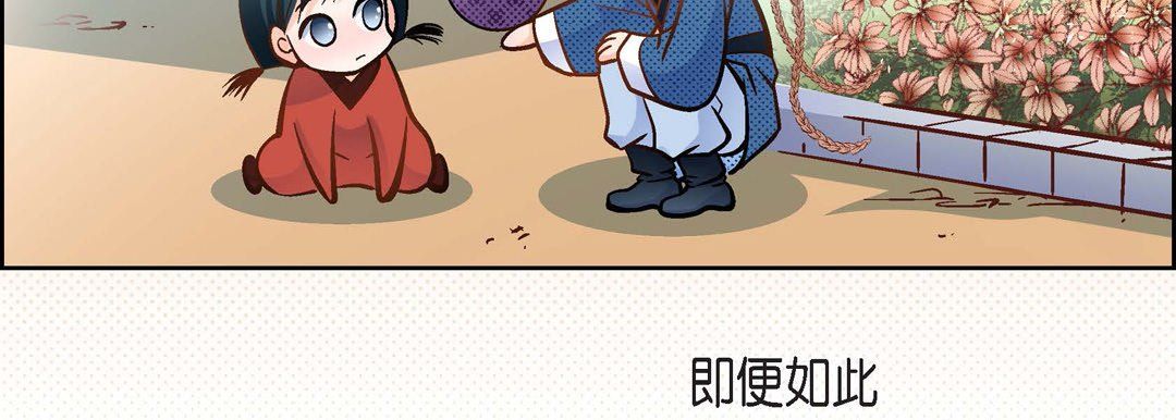 《献给心脏》漫画 第38話
