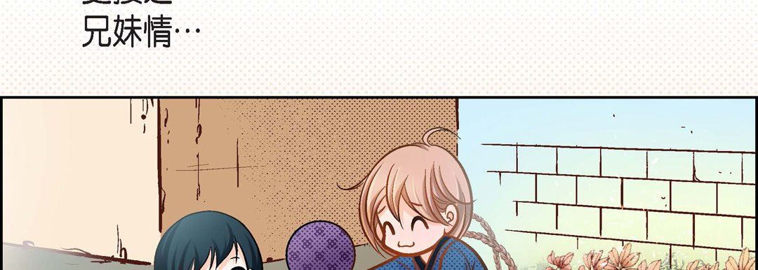 《献给心脏》漫画 第38話