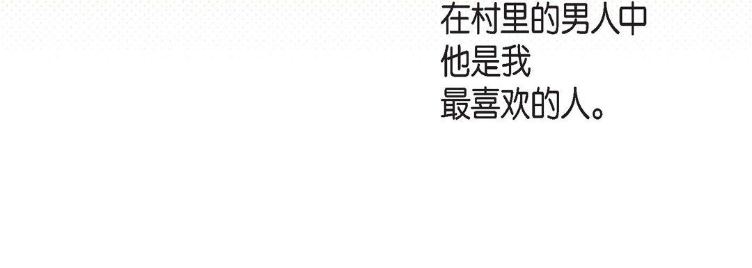 《献给心脏》漫画 第38話