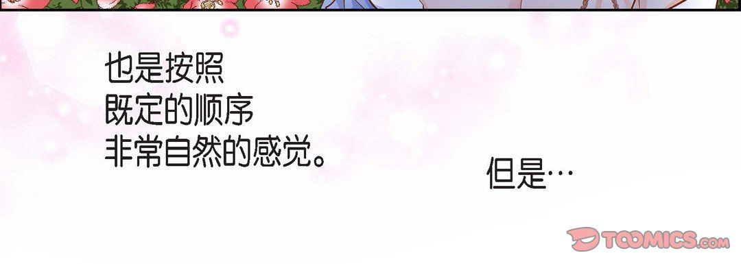 《献给心脏》漫画 第38話