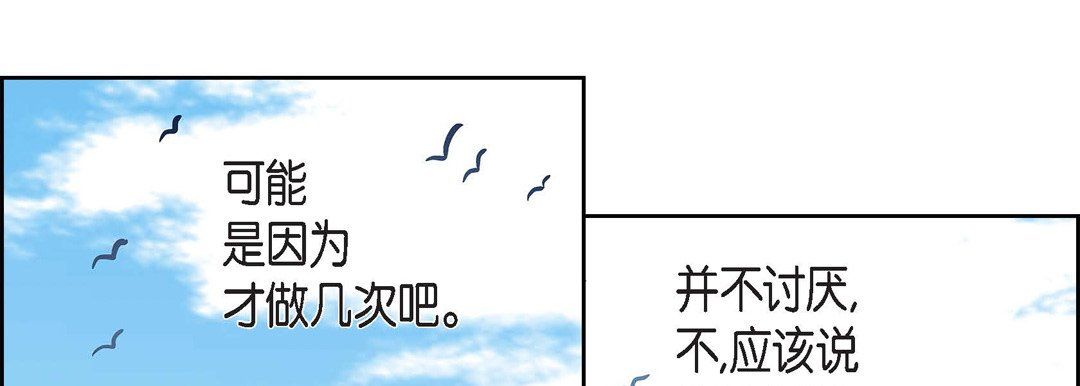 《献给心脏》漫画 第38話