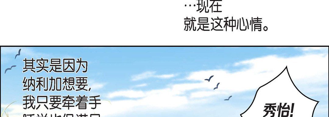 《献给心脏》漫画 第38話