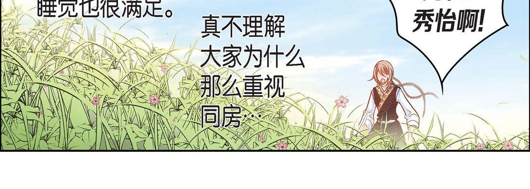 《献给心脏》漫画 第38話