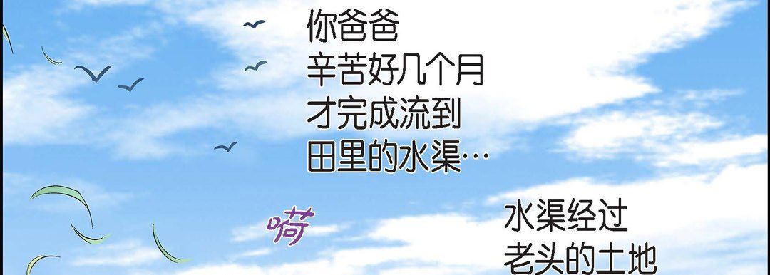 《献给心脏》漫画 第38話