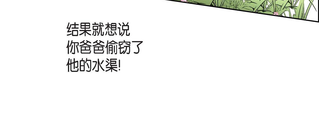 《献给心脏》漫画 第38話