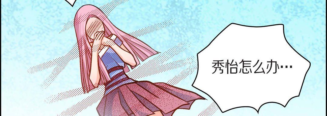《献给心脏》漫画 第38話