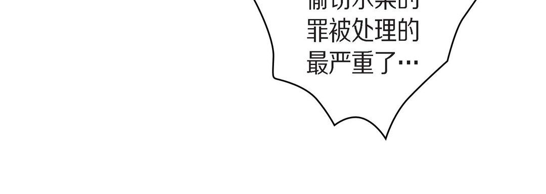 《献给心脏》漫画 第38話