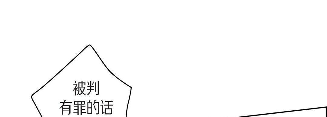 《献给心脏》漫画 第38話