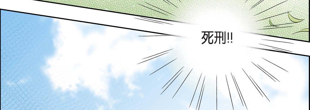 《献给心脏》漫画 第38話