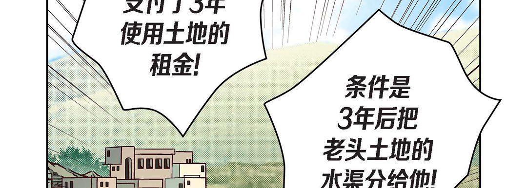 《献给心脏》漫画 第38話