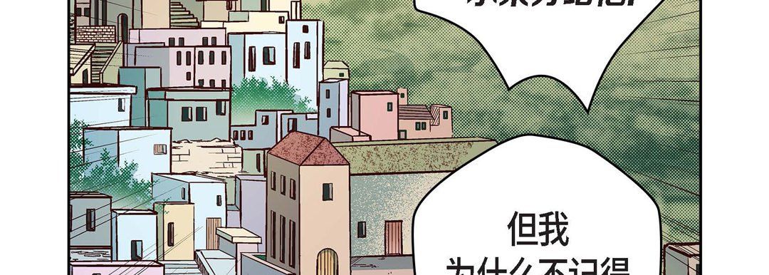 《献给心脏》漫画 第38話