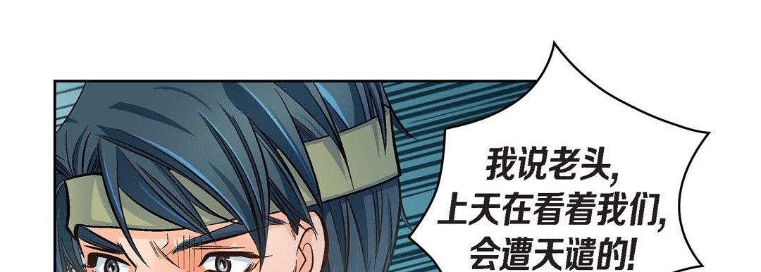 《献给心脏》漫画 第38話