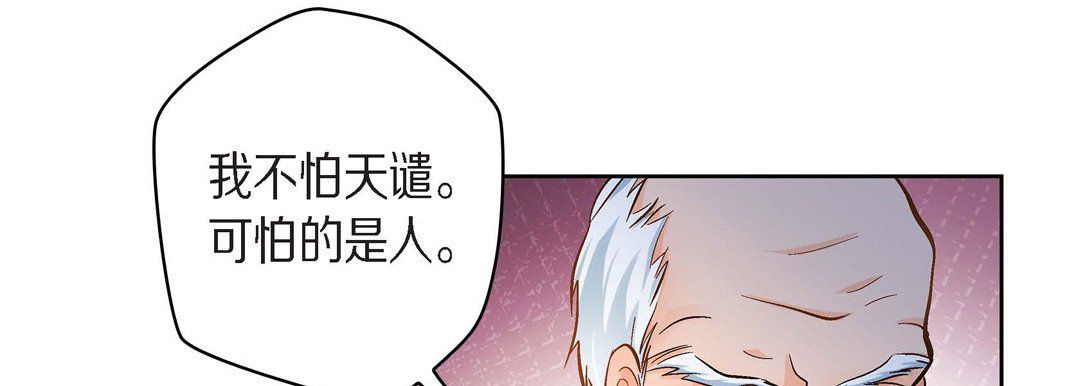 《献给心脏》漫画 第38話