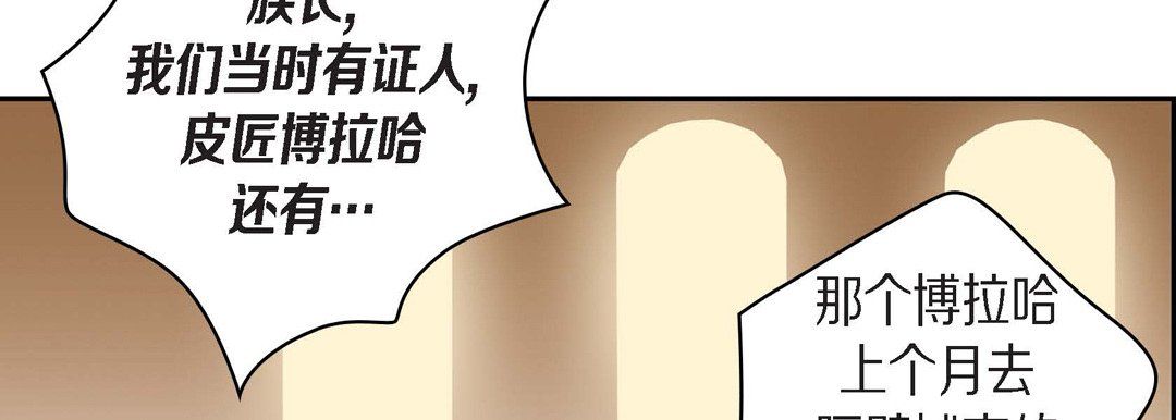 《献给心脏》漫画 第38話