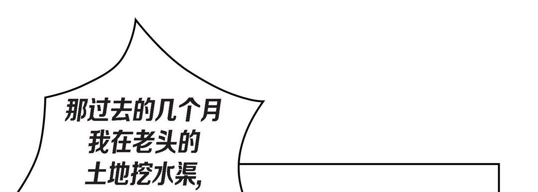 《献给心脏》漫画 第38話