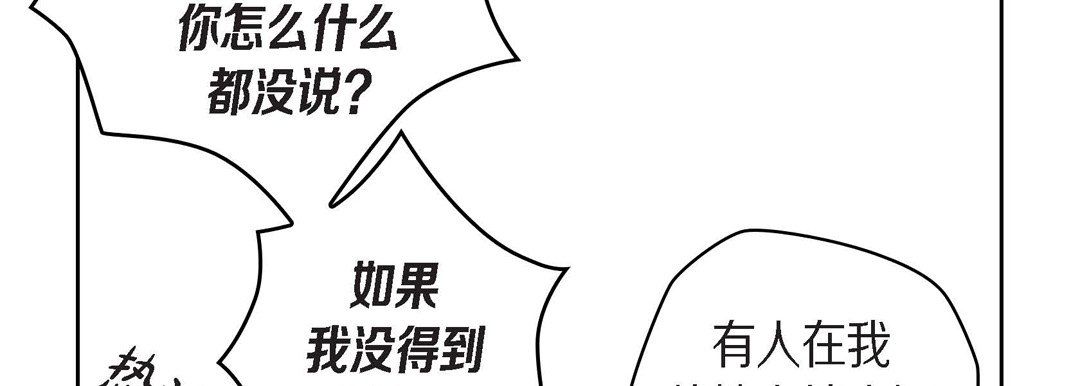 《献给心脏》漫画 第38話