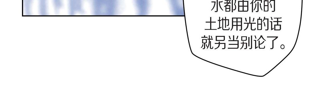 《献给心脏》漫画 第38話
