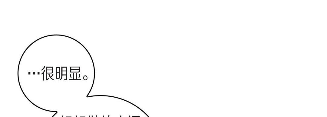 《献给心脏》漫画 第38話