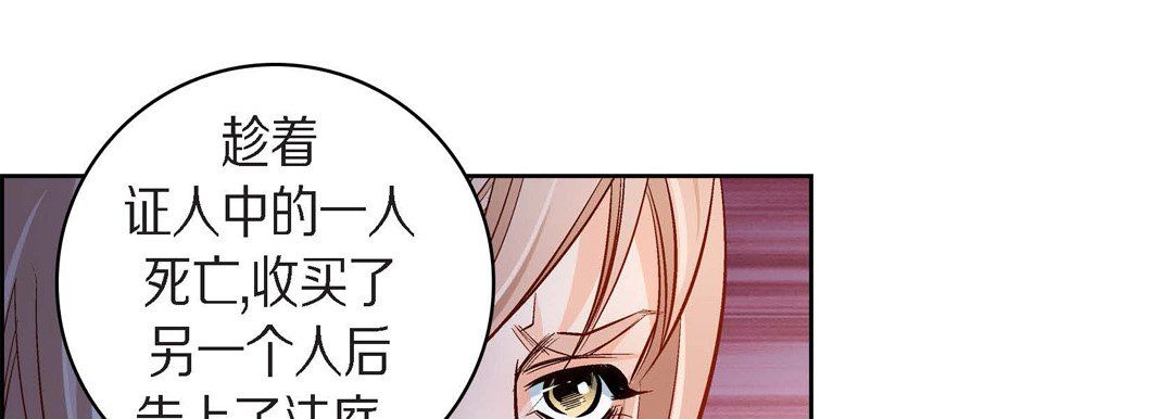 《献给心脏》漫画 第38話