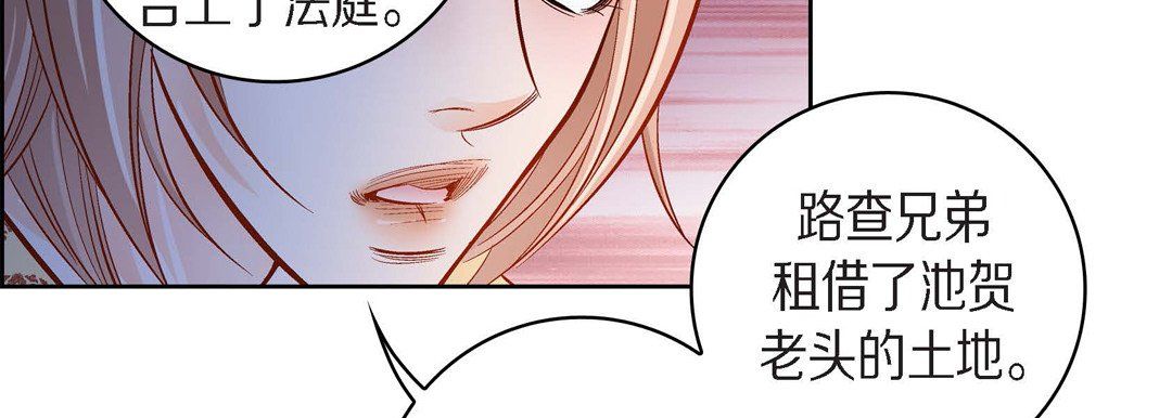 《献给心脏》漫画 第38話