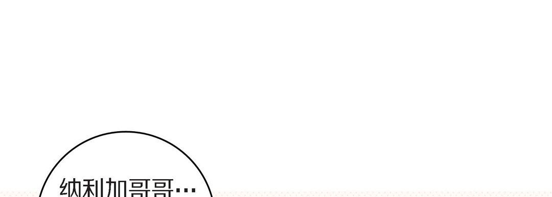 《献给心脏》漫画 第38話