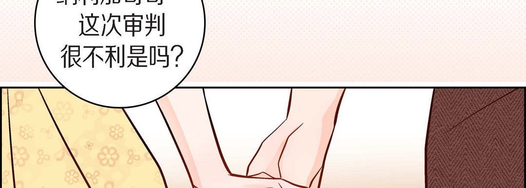 《献给心脏》漫画 第38話