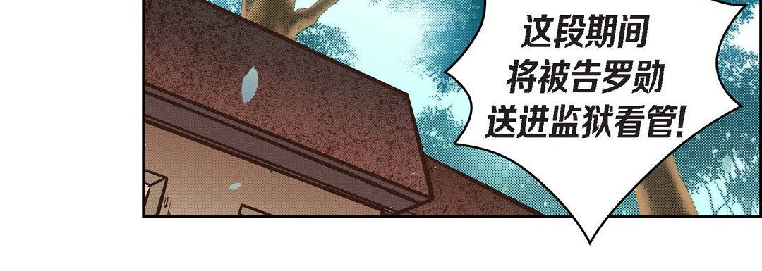 《献给心脏》漫画 第38話