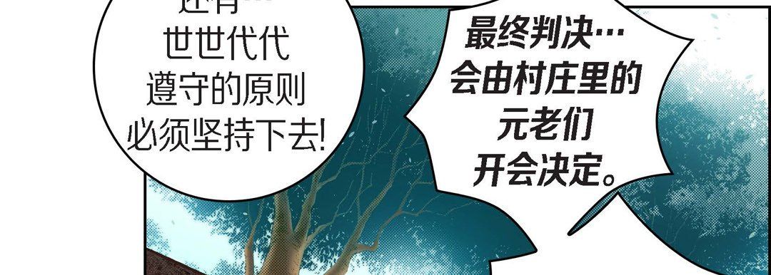 《献给心脏》漫画 第38話