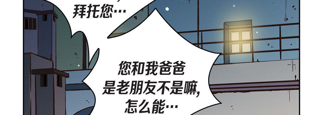 《献给心脏》漫画 第38話