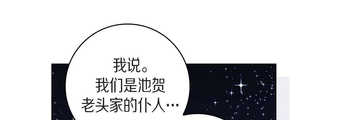 《献给心脏》漫画 第38話