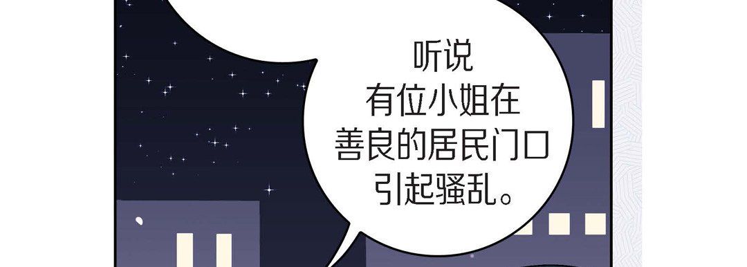 《献给心脏》漫画 第38話
