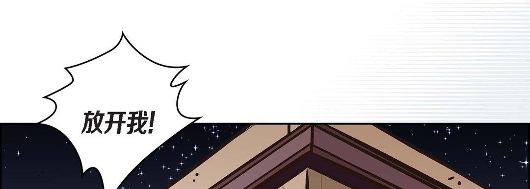 《献给心脏》漫画 第38話