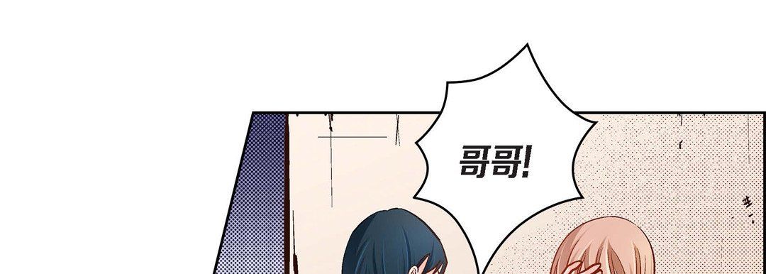 《献给心脏》漫画 第38話