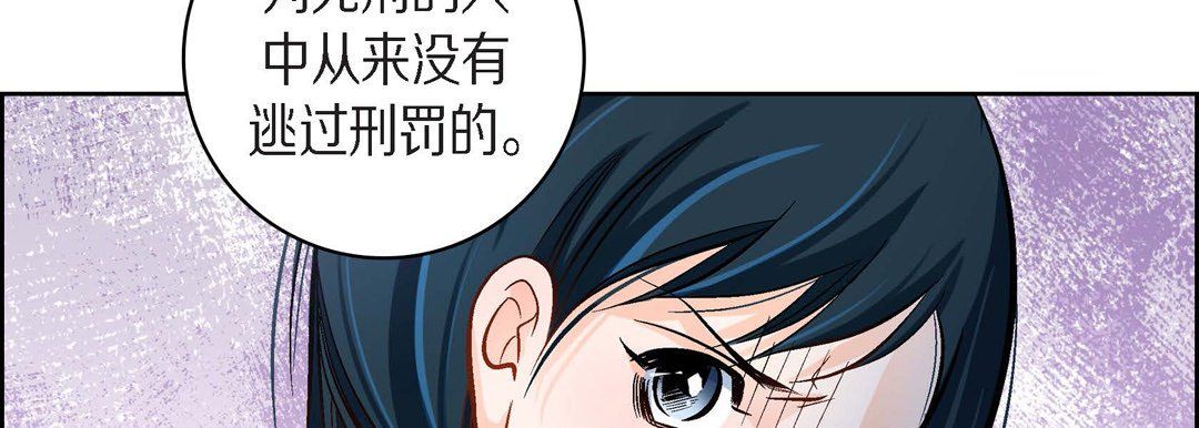 《献给心脏》漫画 第38話