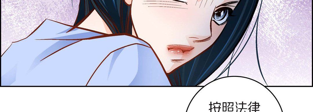 《献给心脏》漫画 第38話