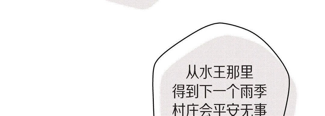 《献给心脏》漫画 第38話