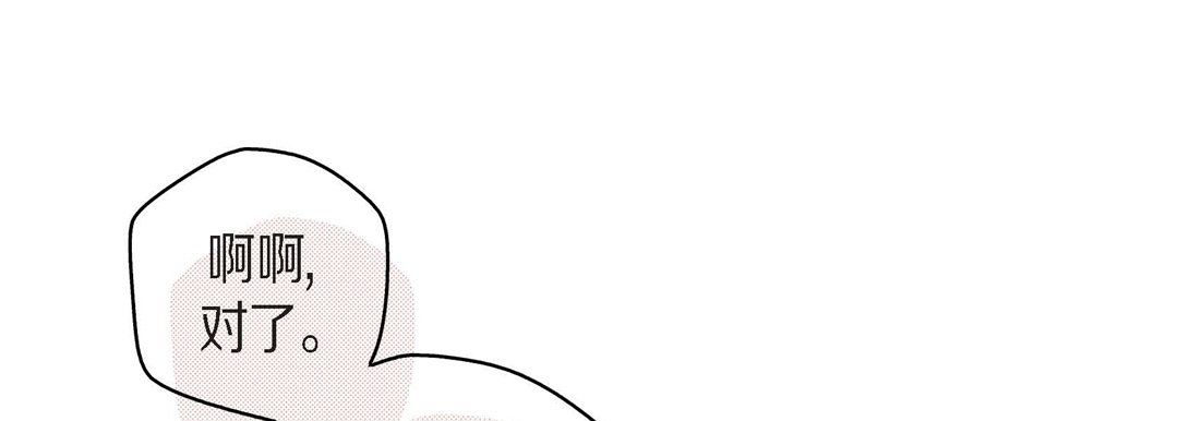 《献给心脏》漫画 第38話