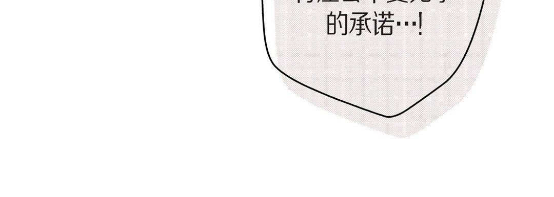 《献给心脏》漫画 第38話
