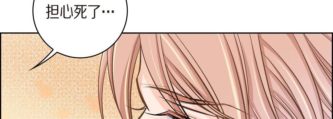 《献给心脏》漫画 第39話