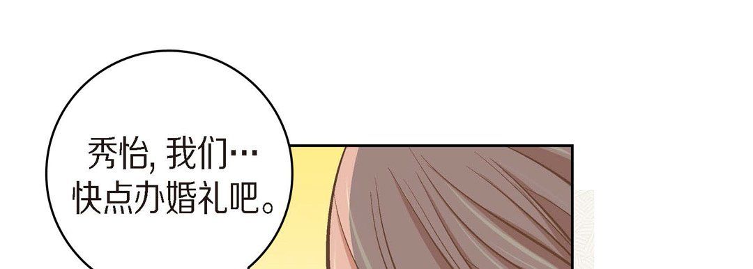 《献给心脏》漫画 第39話