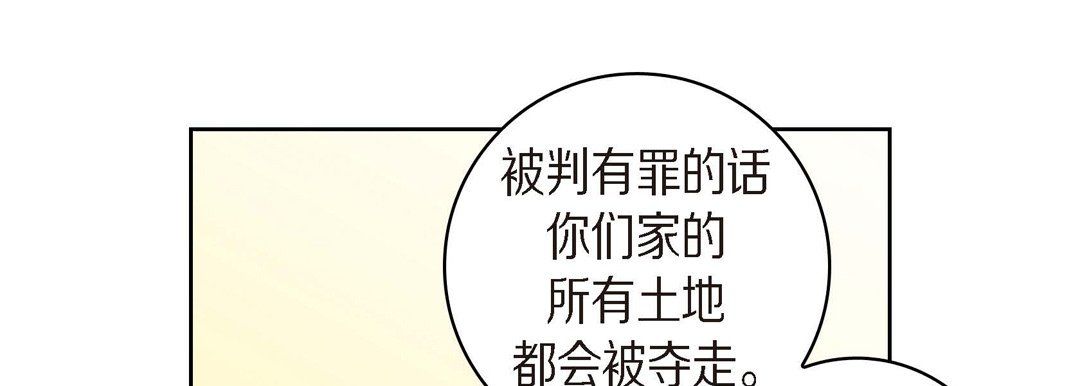 《献给心脏》漫画 第39話