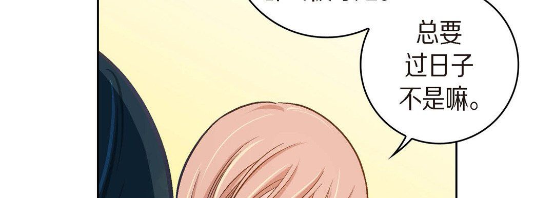 《献给心脏》漫画 第39話
