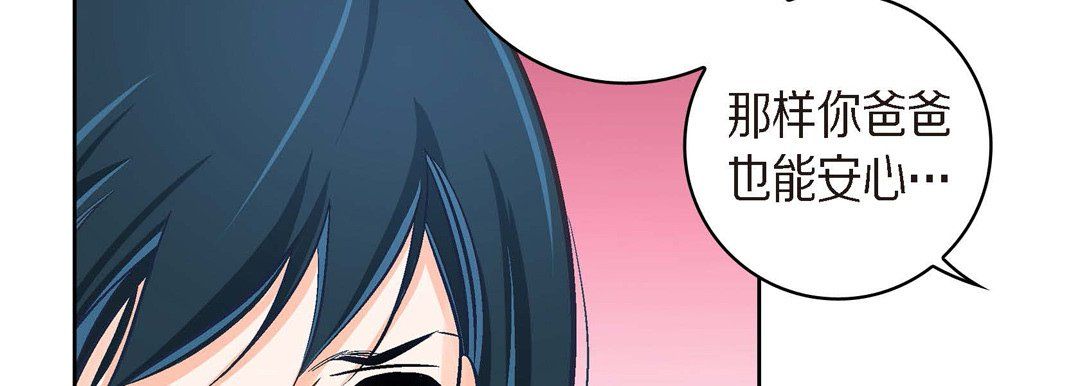 《献给心脏》漫画 第39話