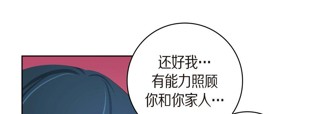 《献给心脏》漫画 第39話